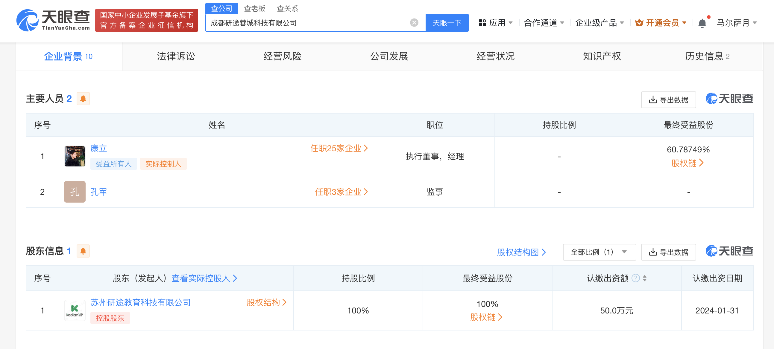 快讯!张雪峰公司再成立2家科技公司,经营范围含招生辅助服务